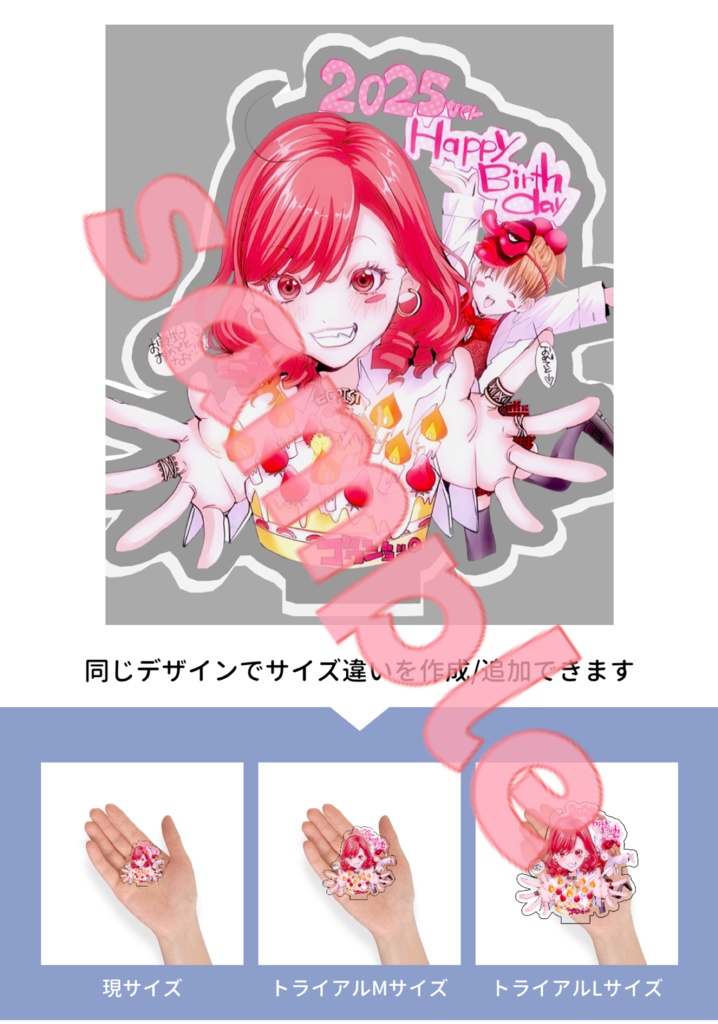 (非売品)お誕生日赤羽亜矢&小夏アクスタ