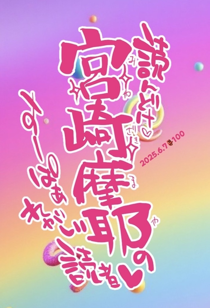 【イベント限定トレカ】１種