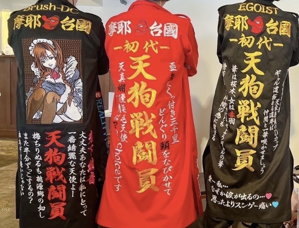 👺【天狗戦闘員特攻服】👺について【オーダー】