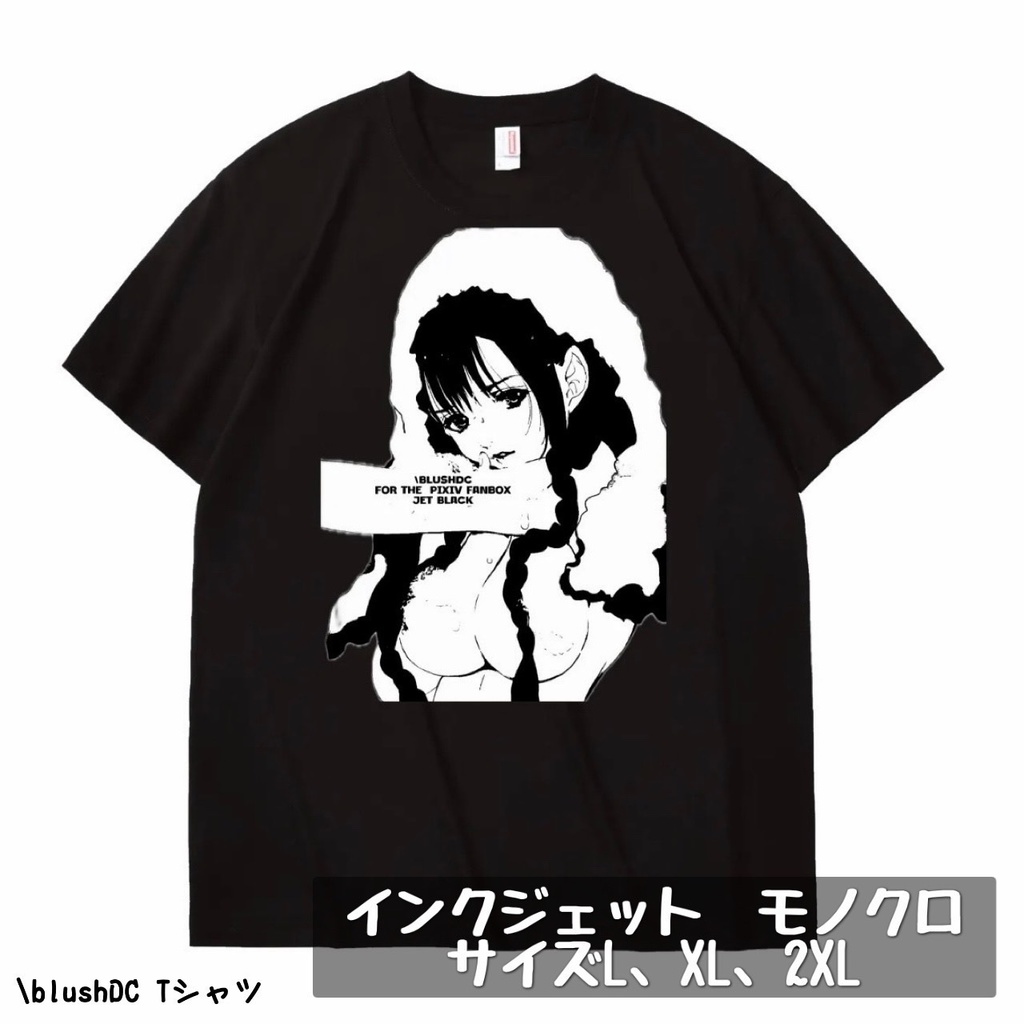 /blushDC Tシャツ(数量限定　黒、サイズ3種【７月２０日販売予定】