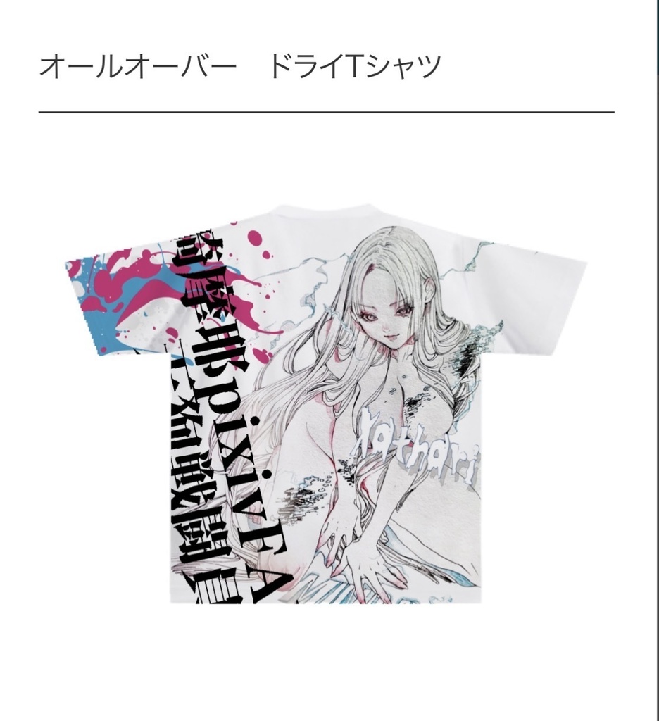 キャサリン　オーバーTシャツ　ピンク水色　(オリジナルトレカ2枚おまけつき
