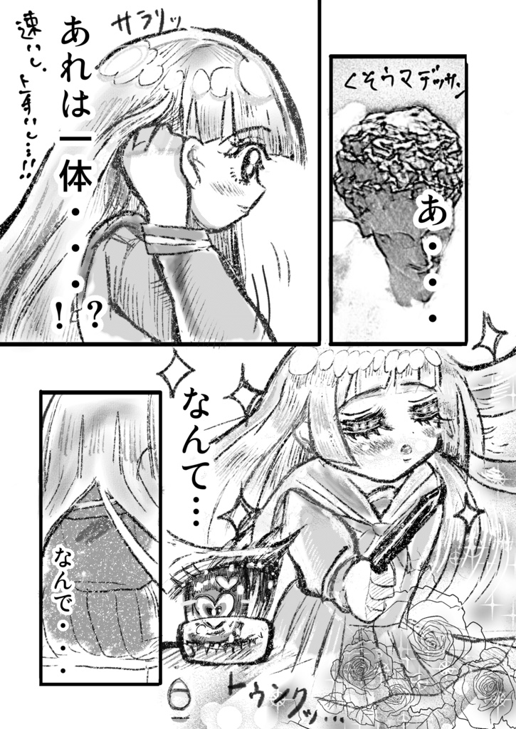 葵ちゃん・海栗ちゃんの芸術極道〜げいごく〜 お試し版