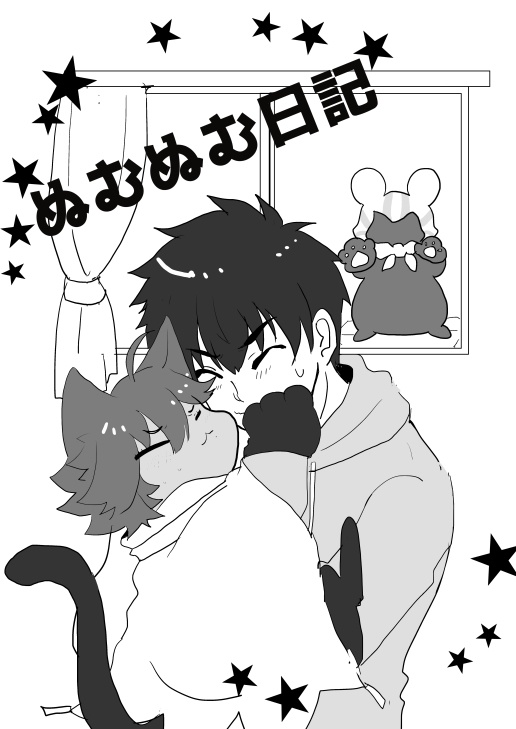 むぬむぬ日記