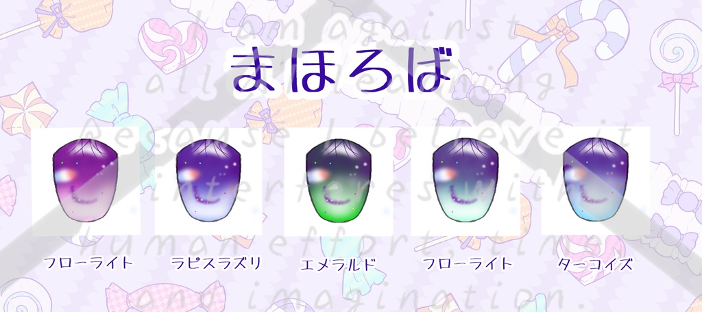【あーすりっとアイ】24mm　まほろば
