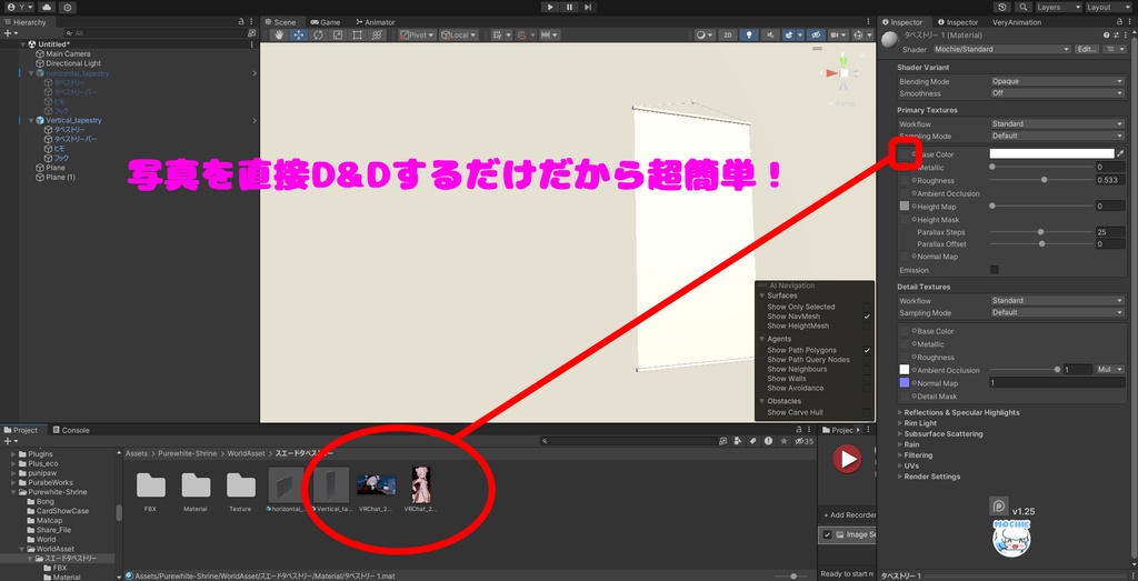 【3Dモデル】推し活タペストリー