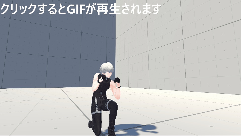 【VRC用】AFK自動迎撃システム【ModularAvatar】