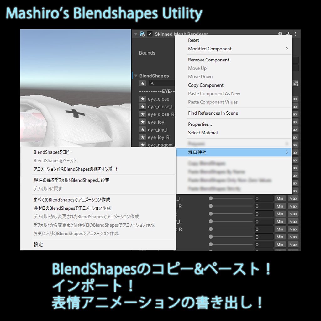 【Unity用】Mew【エディタ拡張】