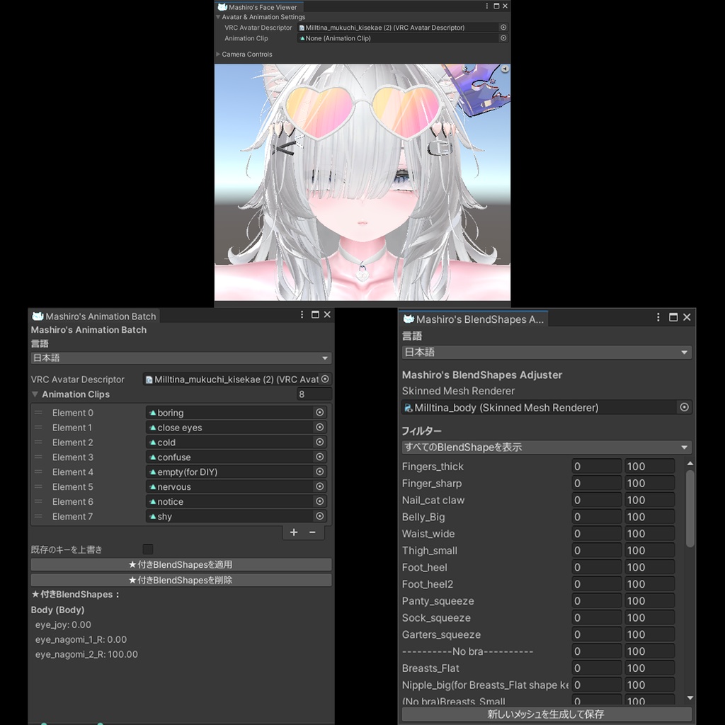 【Unity用】Mew【エディタ拡張】