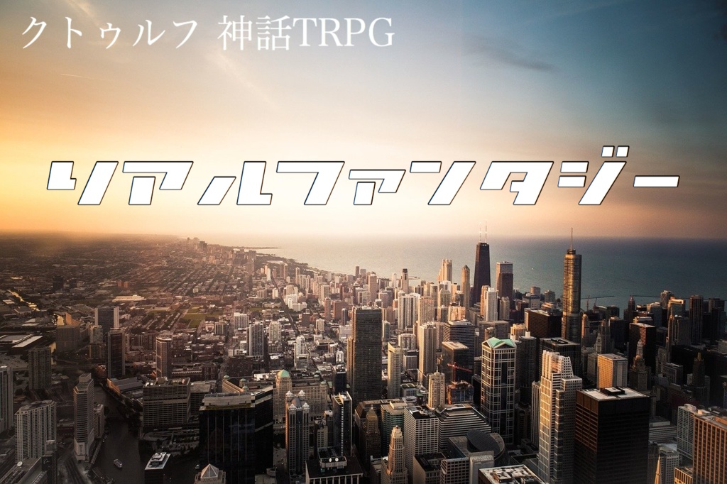 【CoC】SIDE_STORY_14