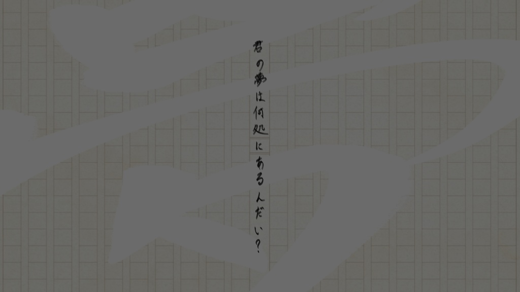 【CoCシナリオ】夢を見て、夢を追い、夢に呑まれて【SPLL:E107662】