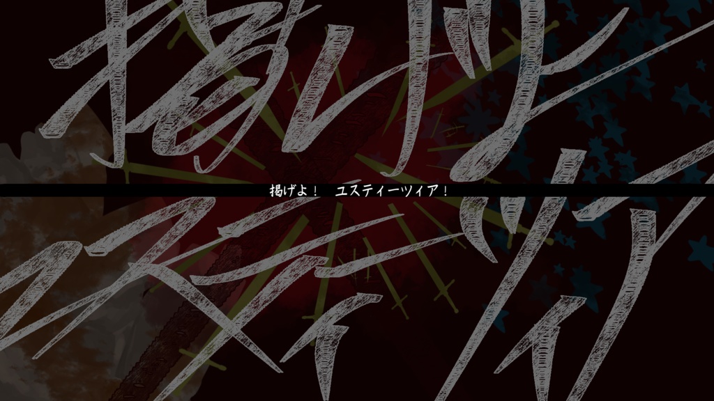 【CoCシナリオ】生まれし者のユスティーツィア【SPLL:E195598】