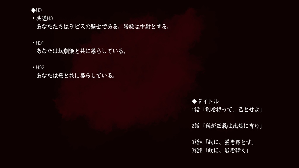 【CoCシナリオ】生まれし者のユスティーツィア【SPLL:E195598】