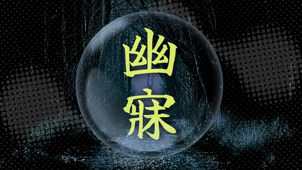 CoCシナリオ集『踏み出したその一歩、』