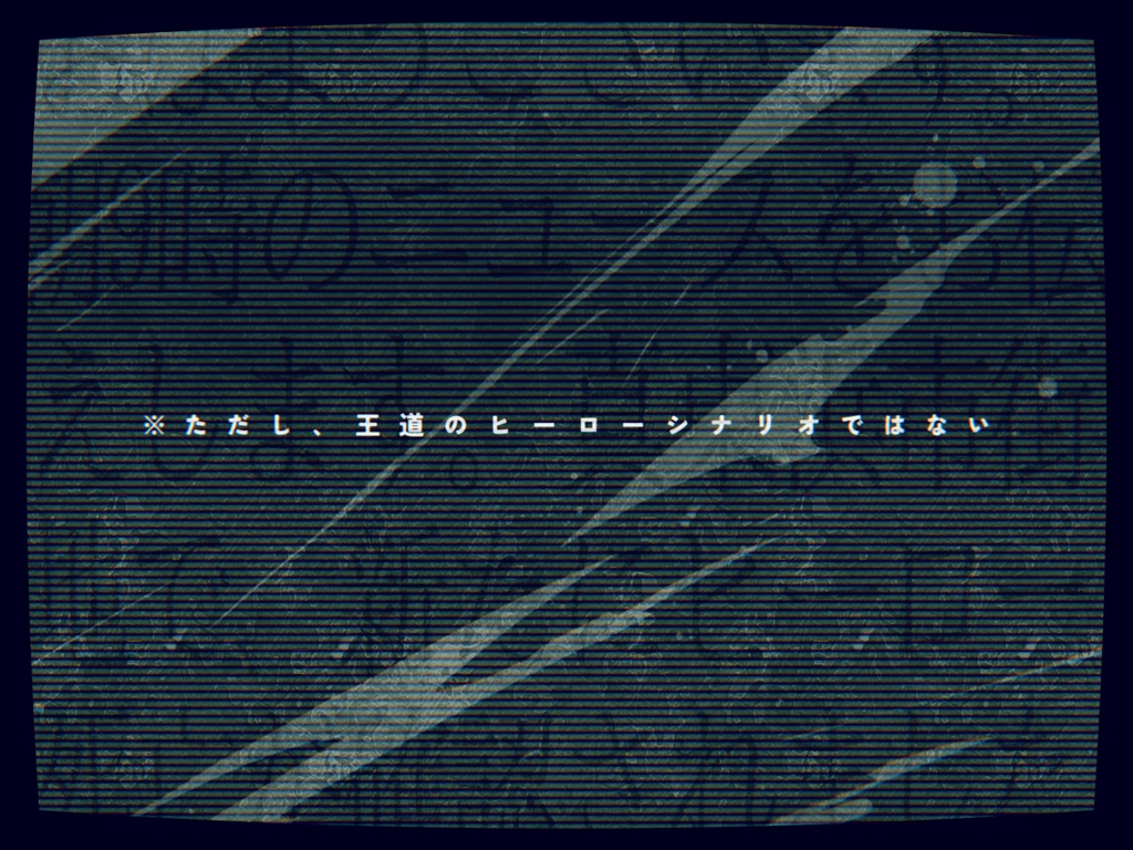 CoCシナリオ集『踏み出したその一歩、』