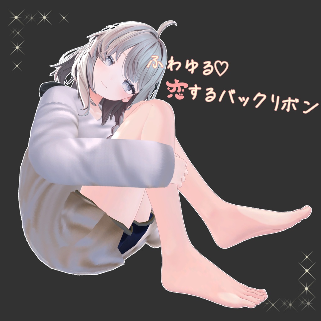 恋する♡バックリボン