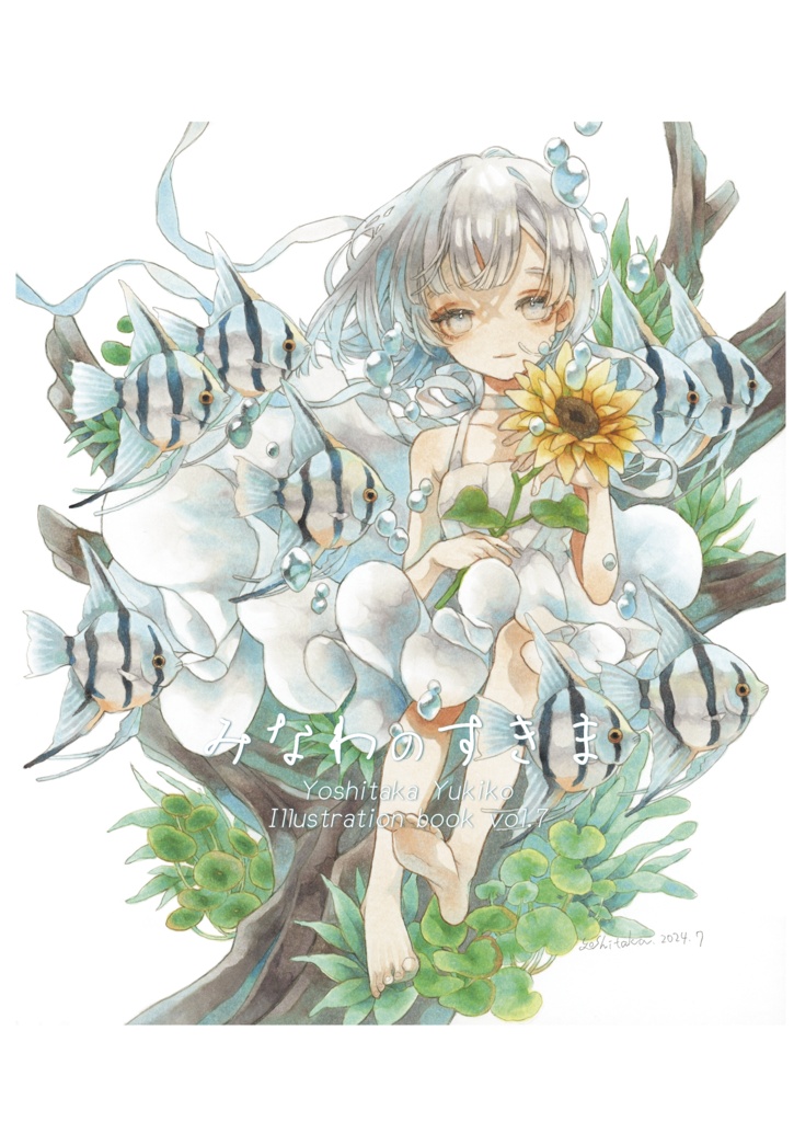 COMITIA149新刊【みなわのすきま】