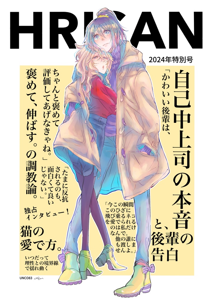 自己中先輩、平井さん。タペストリー3種