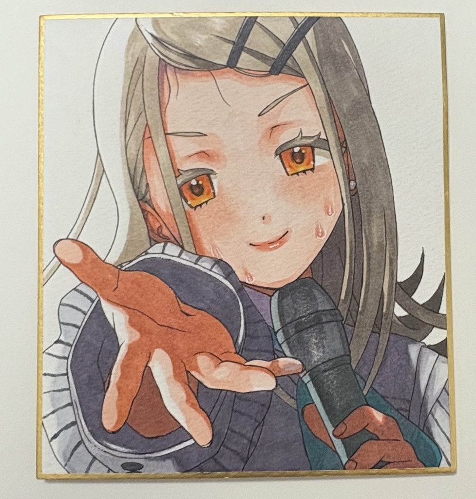 直筆色紙 篠澤広