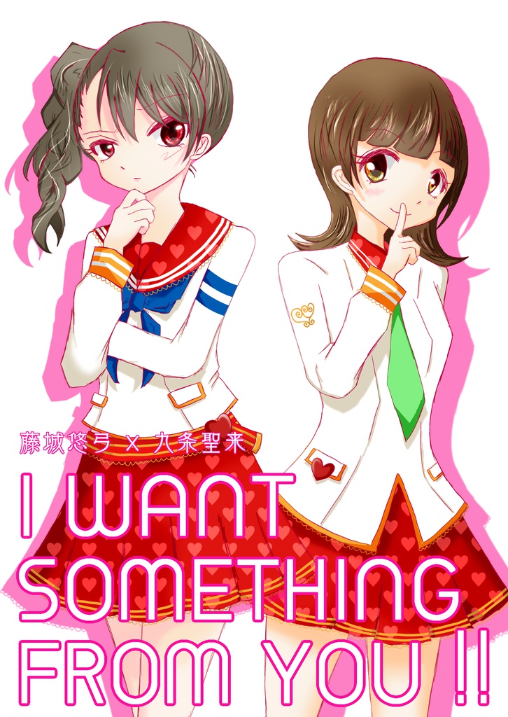 I WANT SOMETHING FROM YOU !!