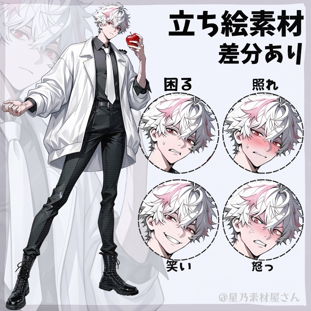 【立ち絵素材04】白髪 無造作ヘア / 男性  / 全身 / かっこいい / クール / 差分あり