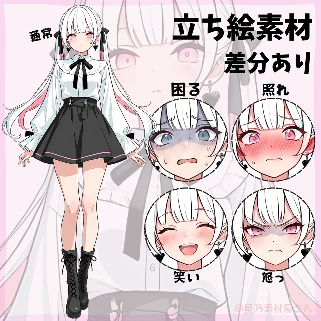 【立ち絵素材07】白髪ツインテールキュート系女子/清楚/女性/全身/かわいい/ 差分あり
