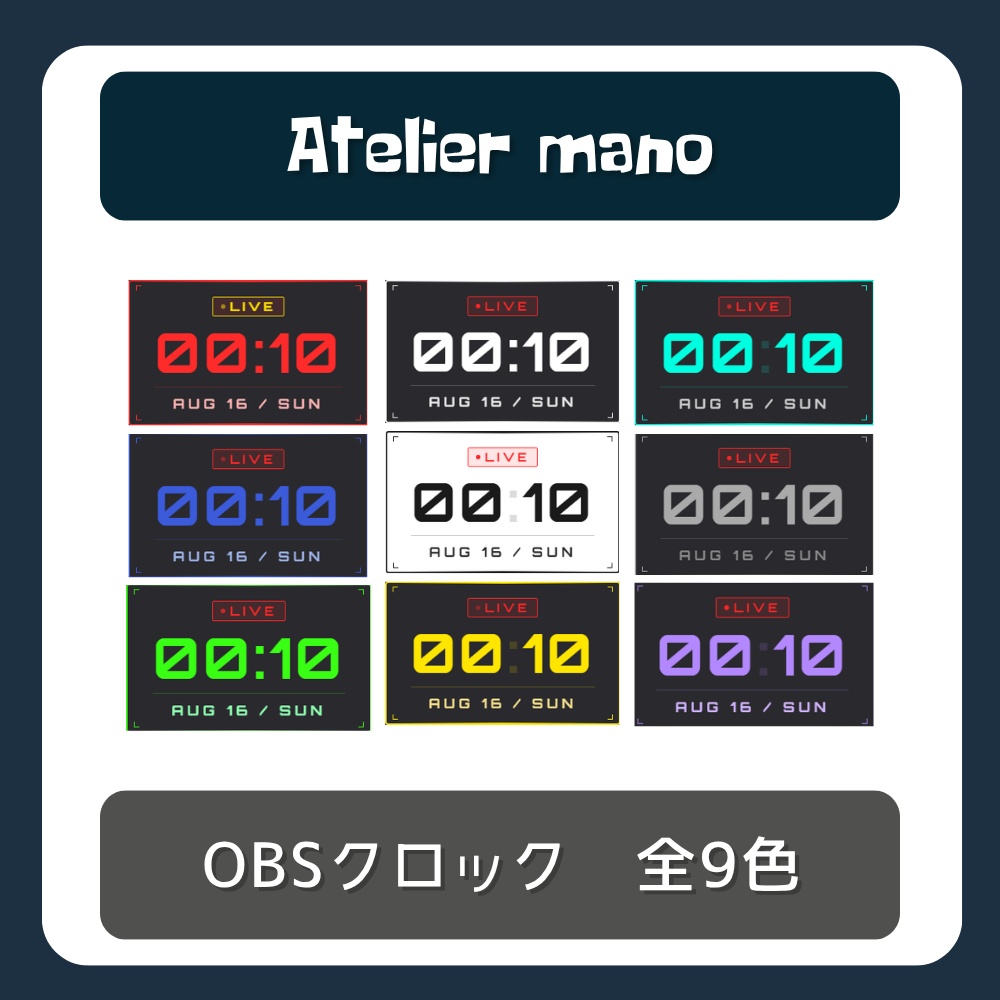 OBSデジタルクロック　ゲーミング