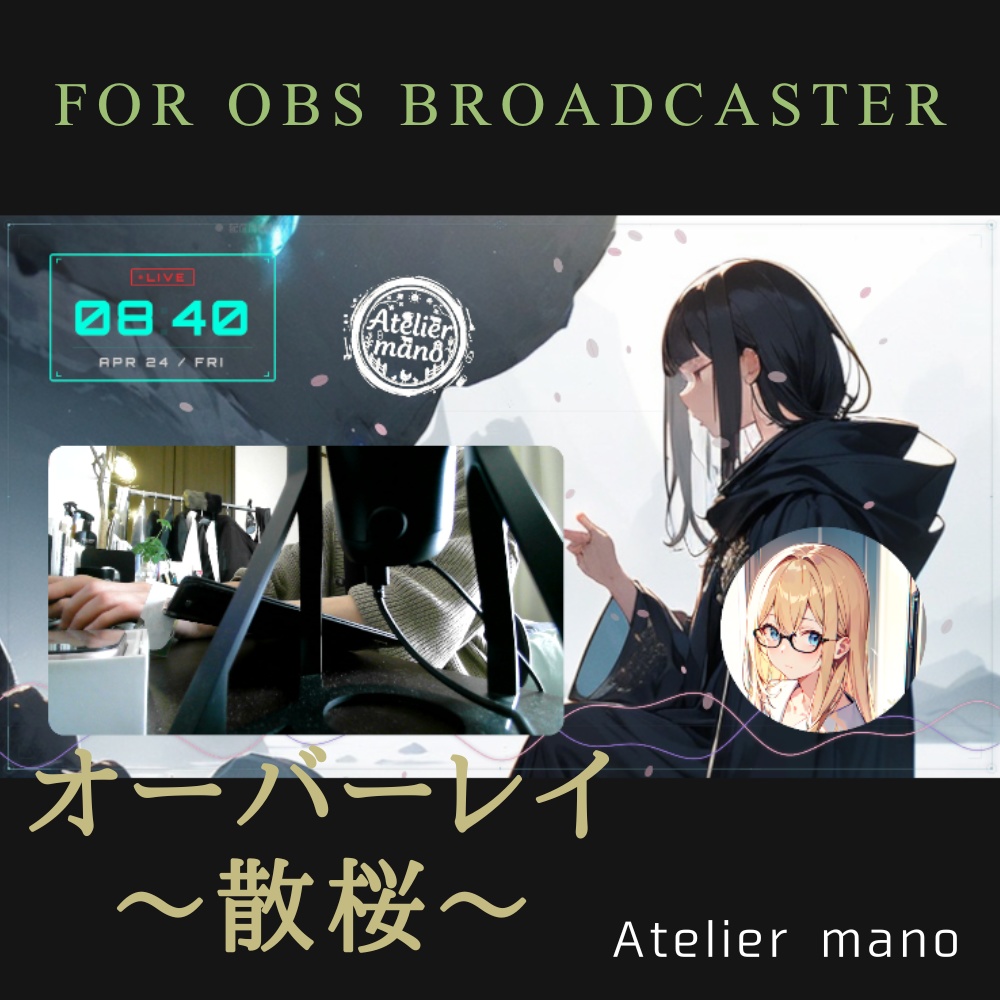 【配信者向け】桜の花びら オーバーレイ