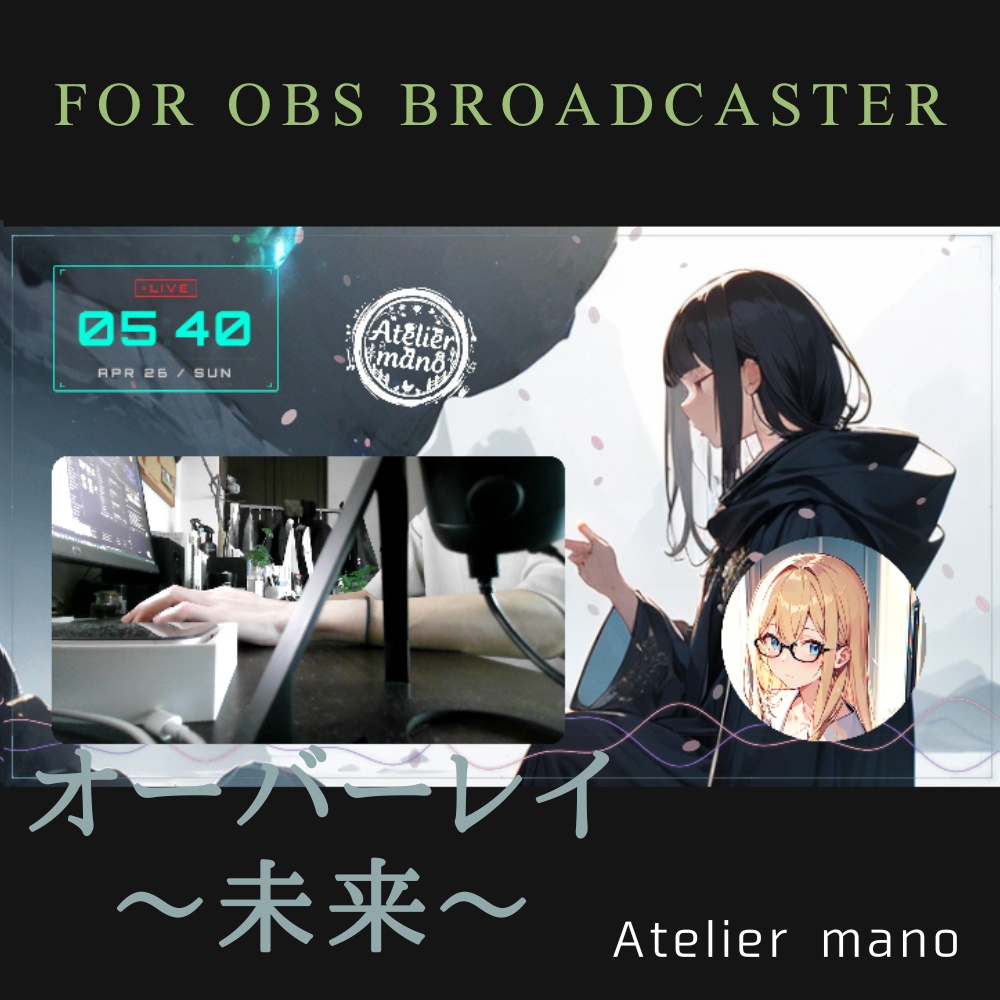 【配信者向け】近未来風 ワイヤーフレーム