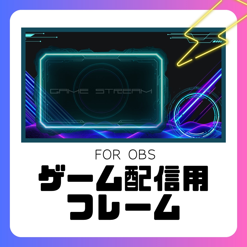 【VTuber】OBS配信用背景 ゲーミング 宇宙 FPS