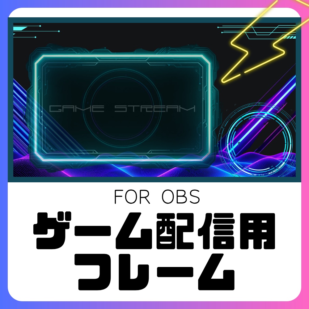 【VTuber】OBS配信用背景 ゲーミング 宇宙 FPS