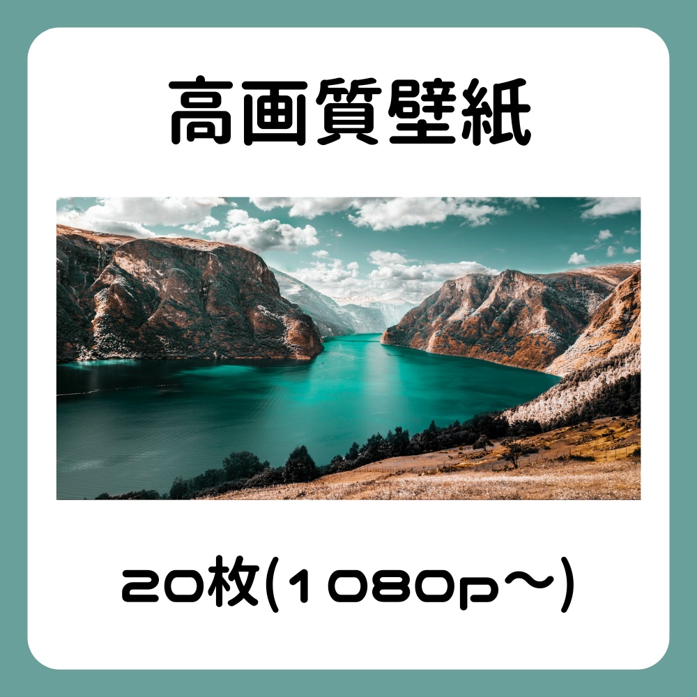 高画質壁紙 20枚まとめ（1080p～）デスクトップ用