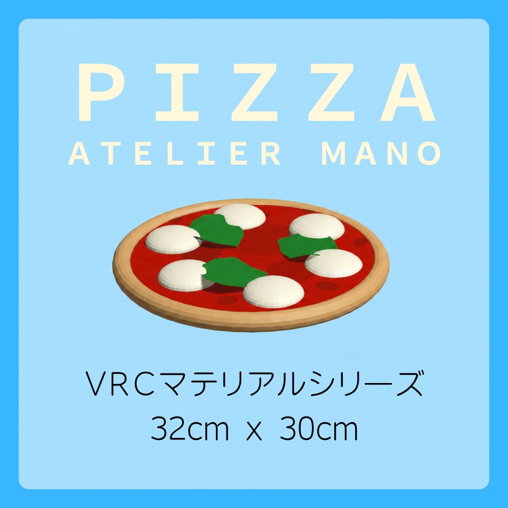 VRCマテリアル　ピザ　Lサイズ