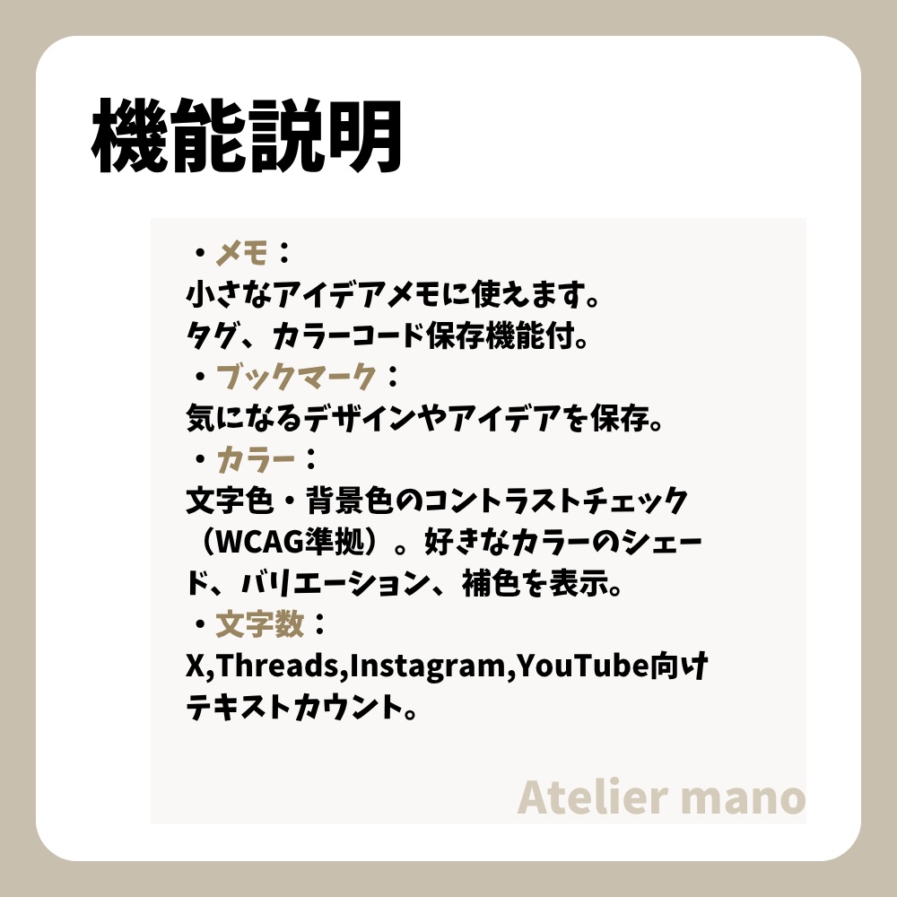 デザイナー向けメモツール でざめも