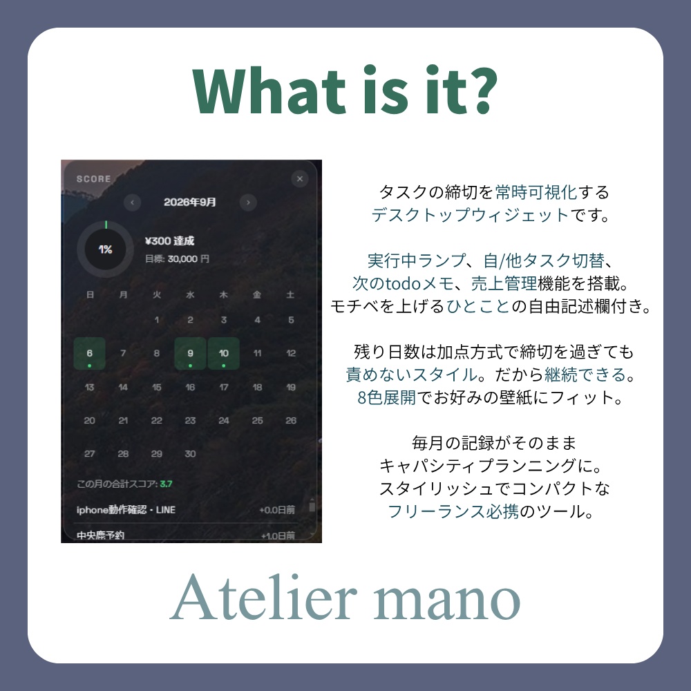 やさしい締切管理 - Deadline Detector