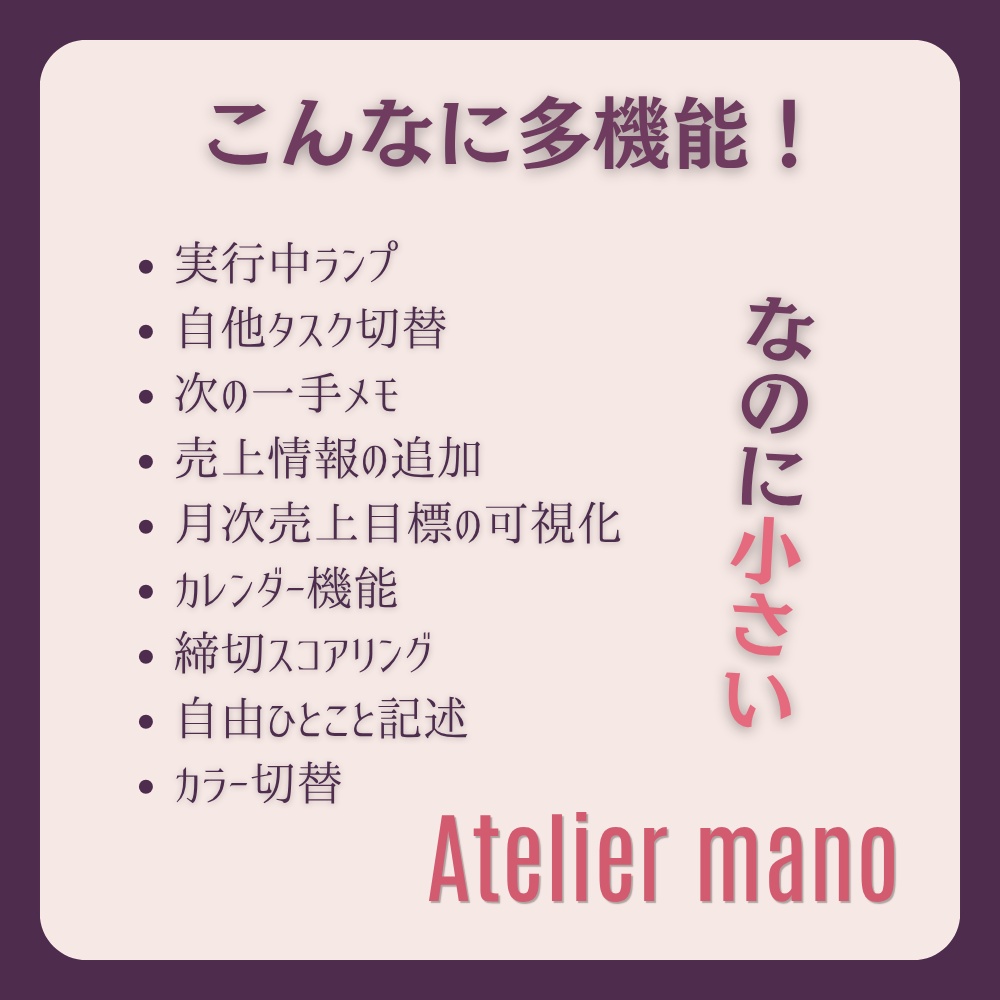 やさしい締切管理 - Deadline Detector