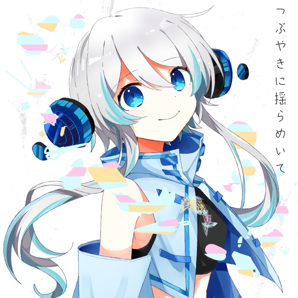 saikawa 1st FullAlbum 01『つぶやきに揺らめいて』