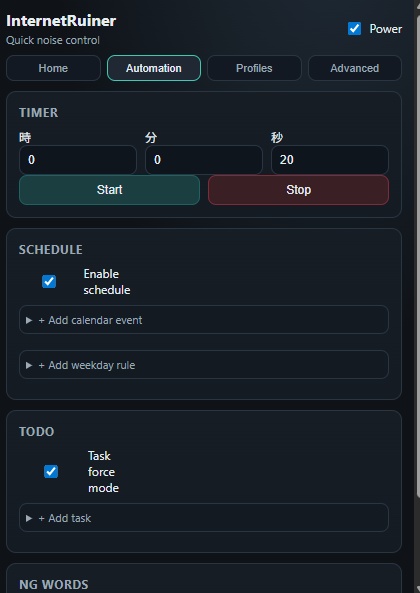集中するまでインターネットをぐちゃぐちゃにするブラウザ拡張 "Internet Ruiner"