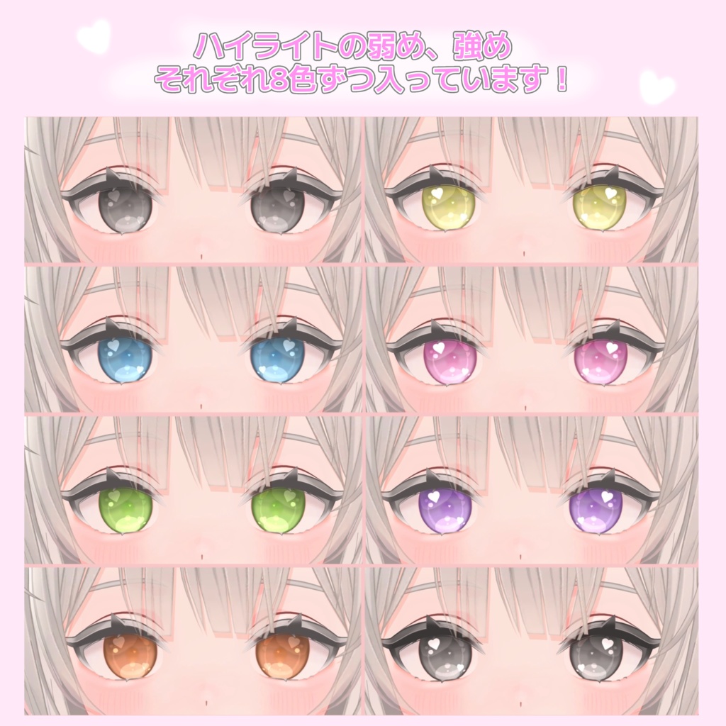 フレア-Flare-Heart eye & make up texture♡