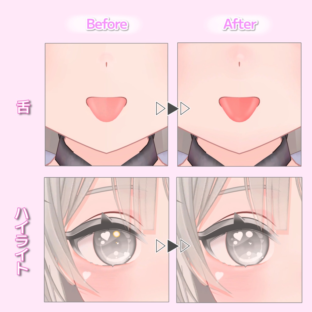 フレア-Flare-Heart eye & make up texture♡