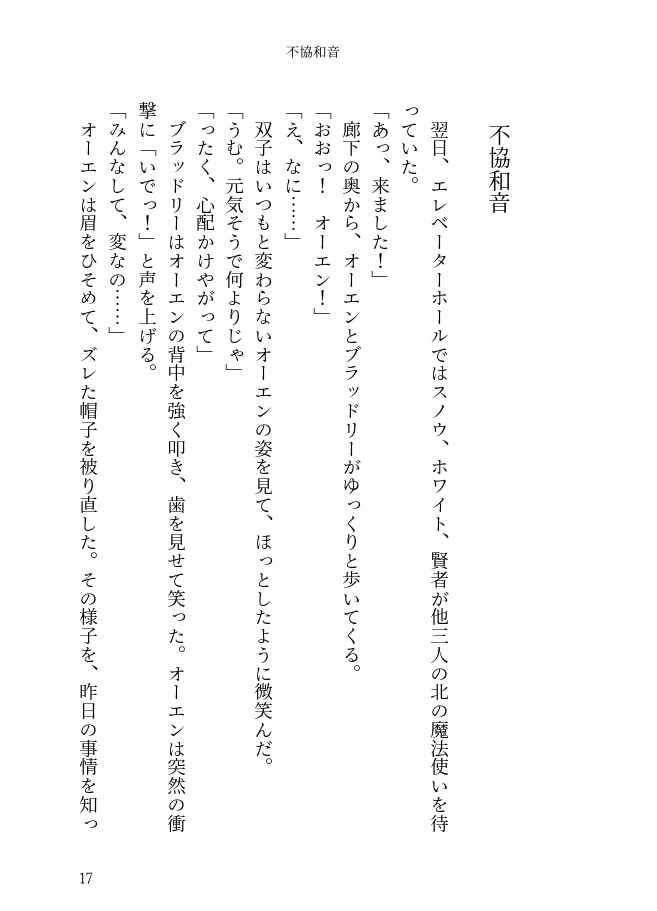世界は静かに欠けていく