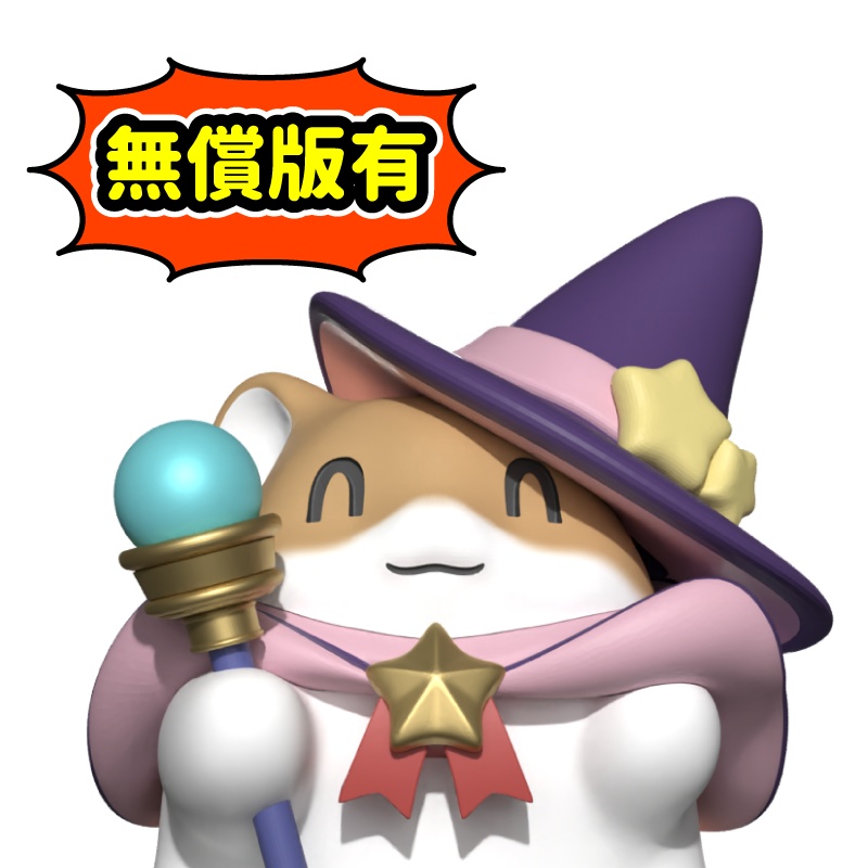 きぬげの魔法使い　ミニフィギュア