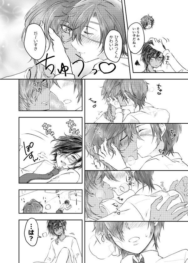 さよなら君の愛した平穏