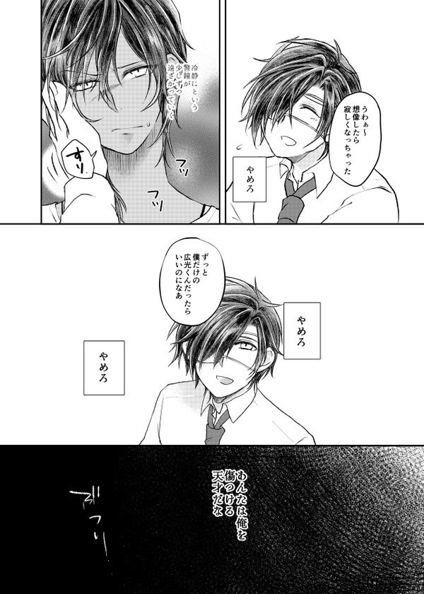 さよなら君の愛した平穏