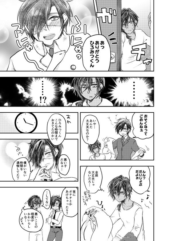 さよなら君の愛した平穏