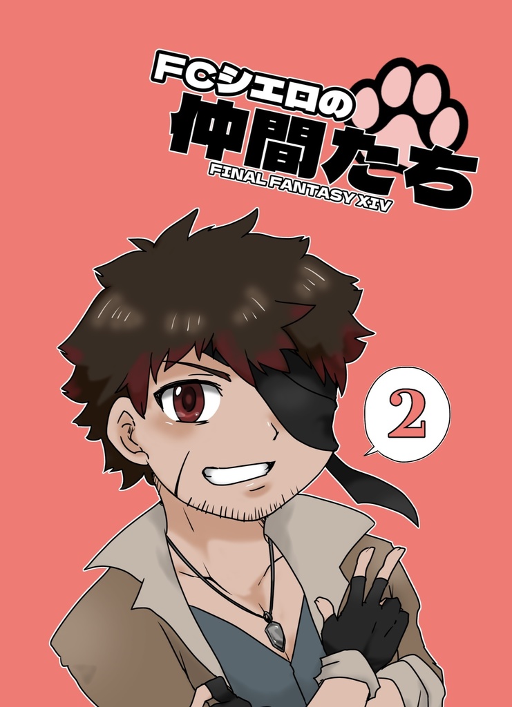 FCシエロの仲間たち②