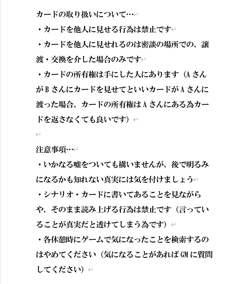 マーダーミステリー「知らぬが花」