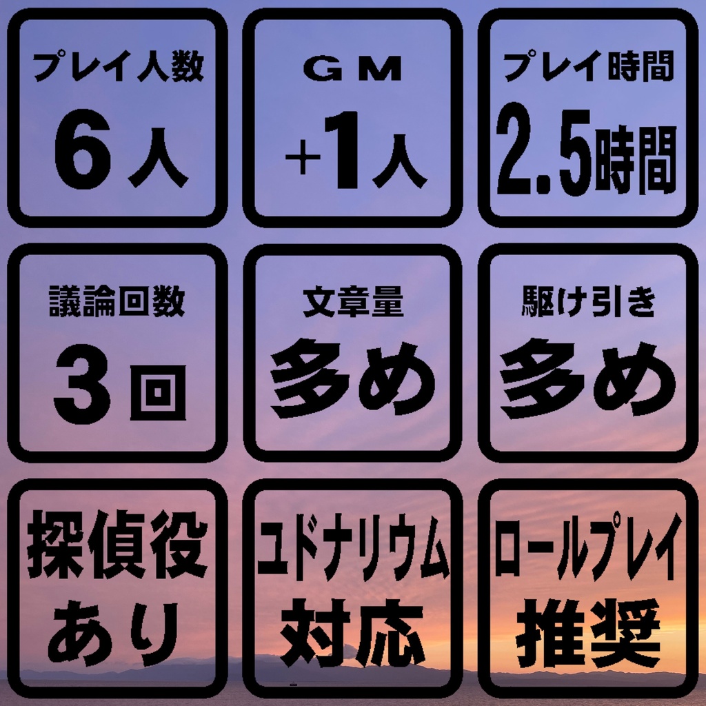 マーダーミステリー「知らぬが花」