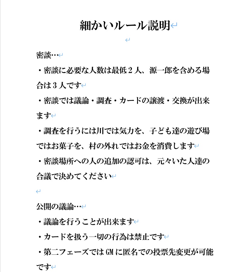 マーダーミステリー「知らぬが花」