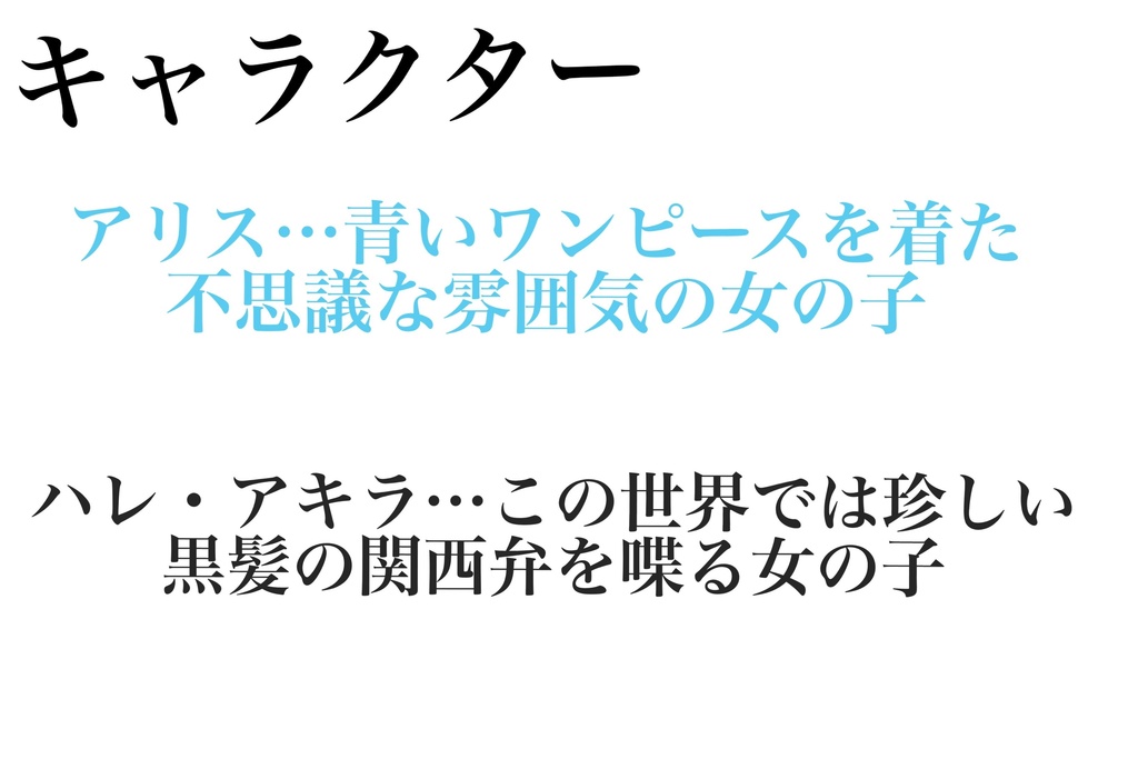 マーダーミステリー「ヴァルプルギスの夜」