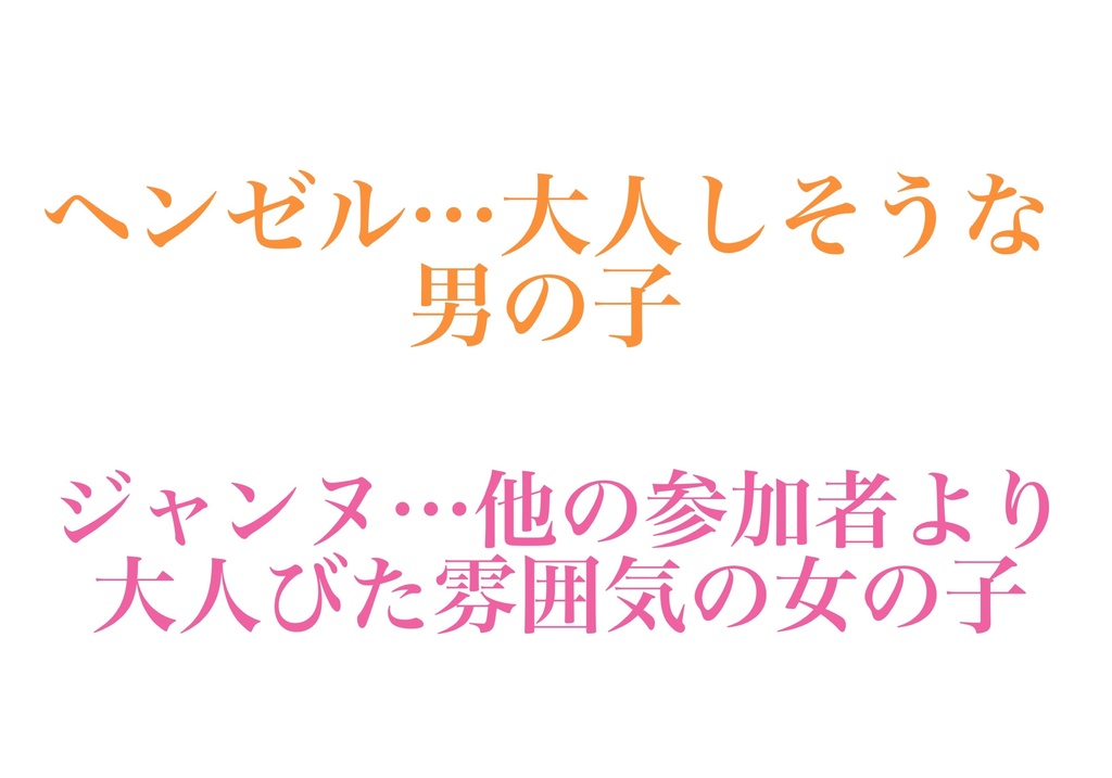 マーダーミステリー「ヴァルプルギスの夜」